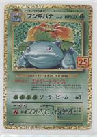 Holo - Venusaur (Base Set)