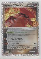 Team Magma's Groudon