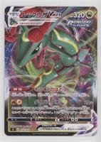 Rayquaza VMAX