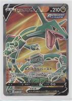 Super Rare - Rayquaza V