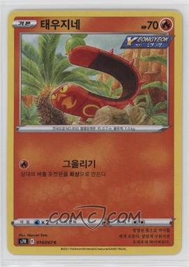2021 Pokémon Sword & Shield - Blue Sky Stream (s7R) - [Base] - Korean #016 - Sizzlipede