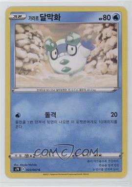 2021 Pokémon Sword & Shield - Blue Sky Stream (s7R) - [Base] - Korean #022 - Galarian Darumaka
