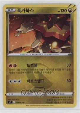 2021 Pokémon Sword & Shield - Blue Sky Stream (s7R) - [Base] - Korean #049 - Turtonator