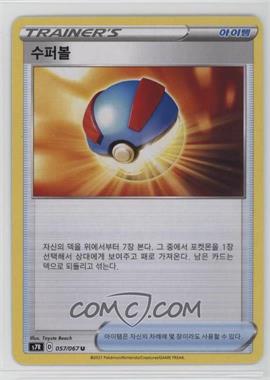 2021 Pokémon Sword & Shield - Blue Sky Stream (s7R) - [Base] - Korean #057 - Great Ball
