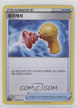 2021 Pokémon Sword & Shield - Blue Sky Stream (s7R) - [Base] - Korean #058 - Toy Catcher