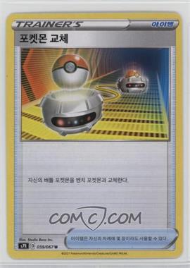 2021 Pokémon Sword & Shield - Blue Sky Stream (s7R) - [Base] - Korean #059 - Switch