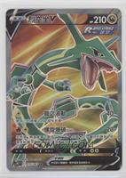 Full Art - Rayquaza V