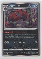 Zoroark