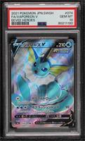 Super Rare - Vaporeon V [PSA 10 GEM MT]