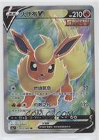 Full Art - Flareon V