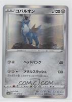 Cobalion