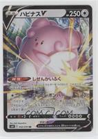 Blissey V