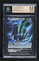 Corviknight V [BGS 9.5 GEM MINT]