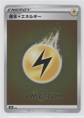 2021 Pokémon Sword & Shield - VMAX Climax (s8b) - [Base] - Japanese Reverse Foil #LIG - Lightning Energy
