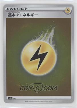2021 Pokémon Sword & Shield - VMAX Climax (s8b) - [Base] - Japanese Reverse Foil #LIG - Lightning Energy