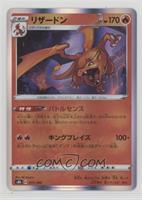 Holo - Charizard