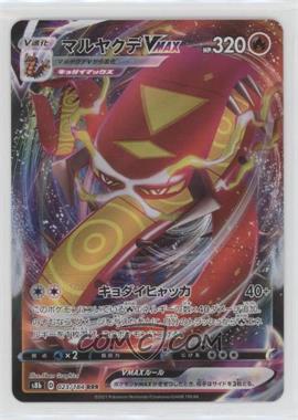 2021 Pokémon Sword & Shield - VMAX Climax (s8b) - [Base] - Japanese #023 - Centiskorch VMAX