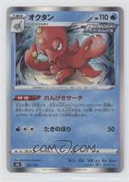 Octillery