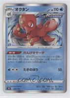 Octillery