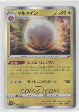 2021 Pokémon Sword & Shield - VMAX Climax (s8b) - [Base] - Japanese #048 - Electrode