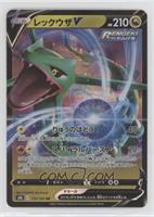 Rayquaza V