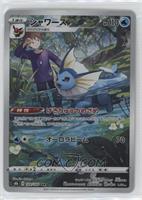 Character Rare - Vaporeon