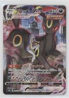 Character Super Rare - Umbreon VMAX