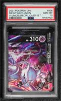 Mewtwo V-Union (Top Right) [PSA 10 GEM MT]