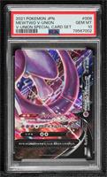 Mewtwo V-Union (Bottom Right) [PSA 10 GEM MT]