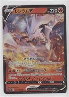 Reshiram V [EX to NM]