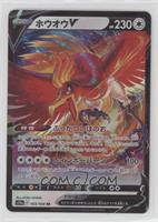 Ho-Oh V