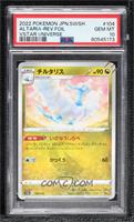 Altaria [PSA 10 GEM MT]