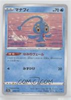 Manaphy