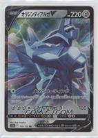 Origin Forme Dialga V