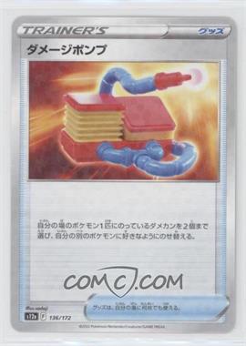 2022 Pokemon Sword & Shield - VSTAR Universe (s12a) - [Base] - Japanese #136 - Damage Pump