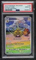 Art Rare - Electivire [PSA 10 GEM MT]