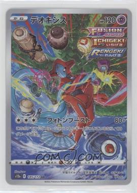 2022 Pokemon Sword & Shield - VSTAR Universe (s12a) - [Base] - Japanese #185 - Art Rare - Deoxys