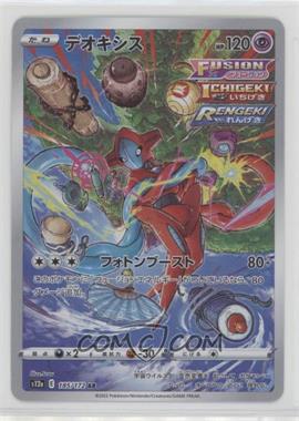 2022 Pokemon Sword & Shield - VSTAR Universe (s12a) - [Base] - Japanese #185 - Art Rare - Deoxys