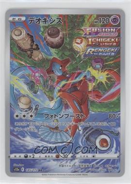 2022 Pokemon Sword & Shield - VSTAR Universe (s12a) - [Base] - Japanese #185 - Art Rare - Deoxys