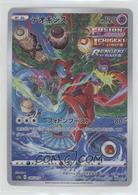 2022 Pokemon Sword & Shield - VSTAR Universe (s12a) - [Base] - Japanese #185 - Art Rare - Deoxys