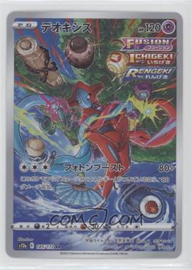 2022 Pokemon Sword & Shield - VSTAR Universe (s12a) - [Base] - Japanese #185 - Art Rare - Deoxys