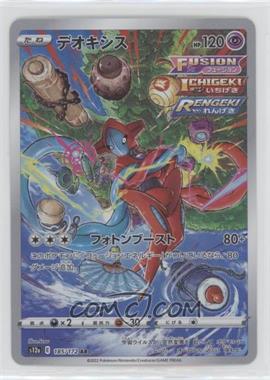 2022 Pokemon Sword & Shield - VSTAR Universe (s12a) - [Base] - Japanese #185 - Art Rare - Deoxys