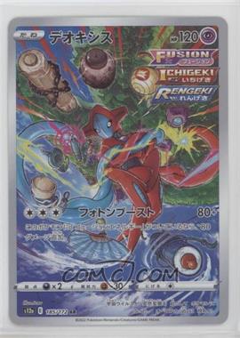 2022 Pokemon Sword & Shield - VSTAR Universe (s12a) - [Base] - Japanese #185 - Art Rare - Deoxys