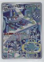 Art Rare - Magneton