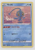 Manaphy