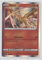 Holo - Moltres