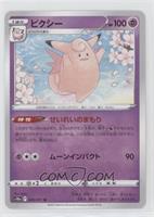 Clefable