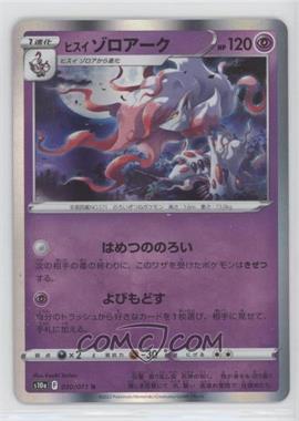 2022 Pokémon Sword & Shield - Dark Phantasma (s10a) - [Base] - Japanese #030 - Hisuian Zoroark