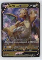 Dragonite V