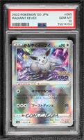 Radiant Rare - Radiant Eevee [PSA 10 GEM MT]